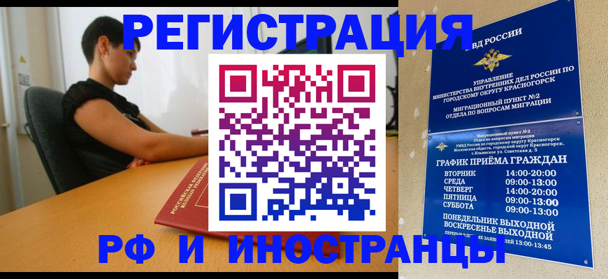 временная регистрация адрес в Гае