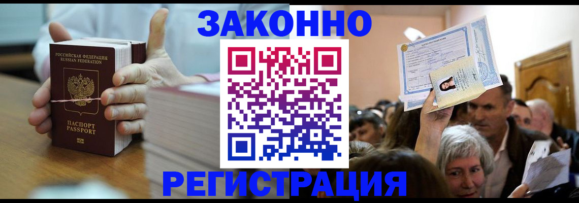прописка от собственника в Гае