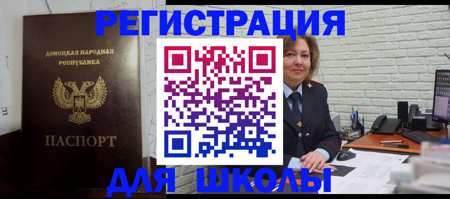 временная регистрация для всех в Гае