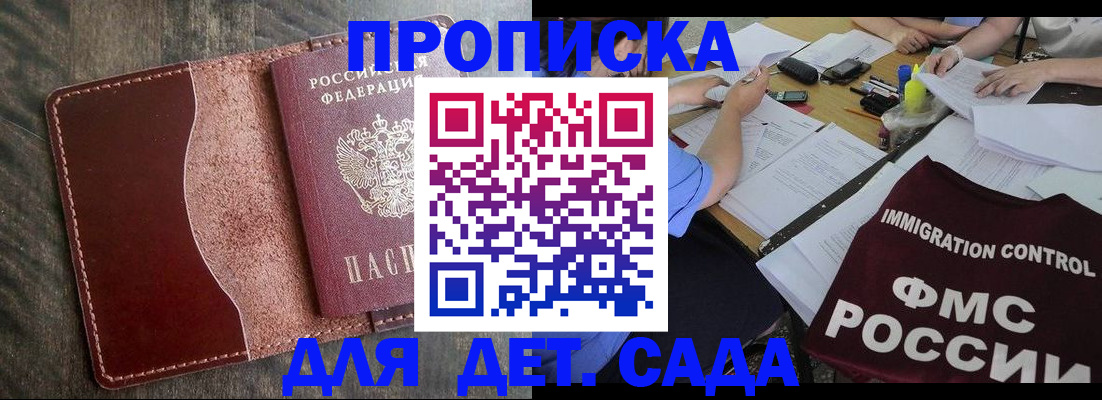 временная регистрация надежно в Гае