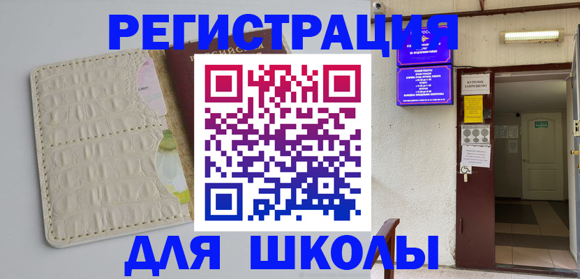 прописка штамп в Гае