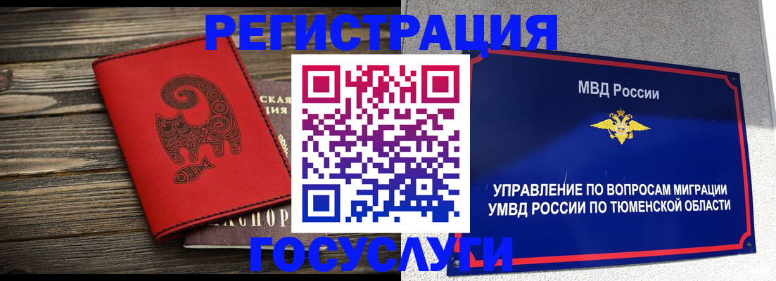 временная регистрация купить в Гае